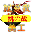 访问设计美工主站